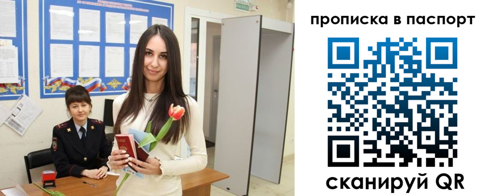 временная регистрация законно в Гуково
