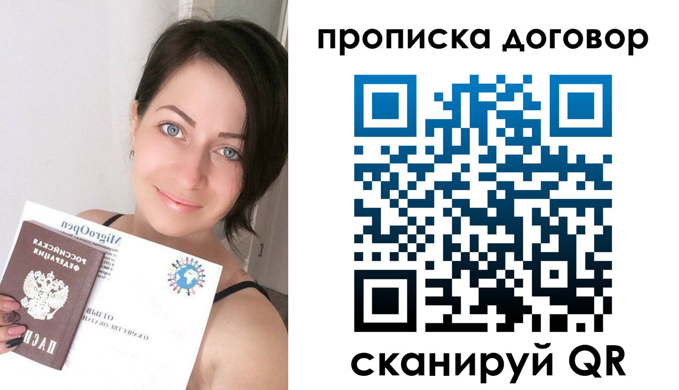 пропишу в квартире в Гуково