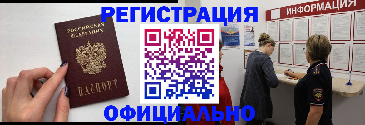 временная регистрация адрес в Гуково