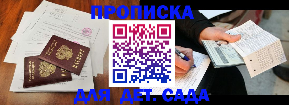 временная регистрация в квартире в Гуково