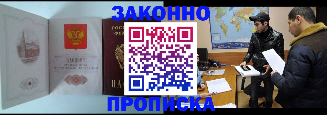 временная регистрация гарантия в Гуково