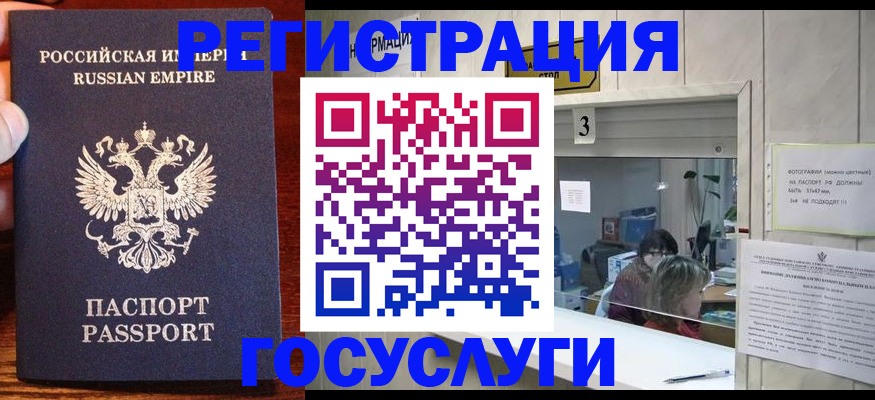прописка ребенка в Гуково