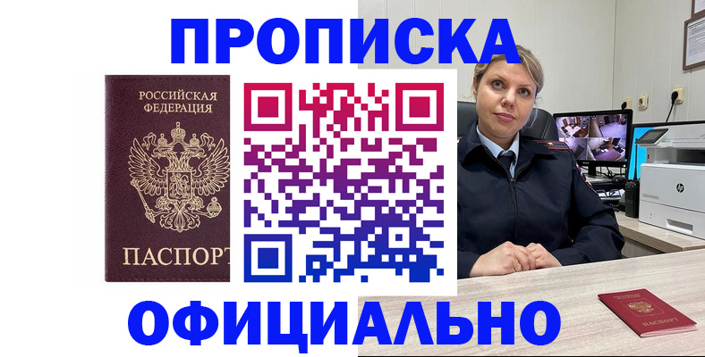 регистрация для школы в Гуково
