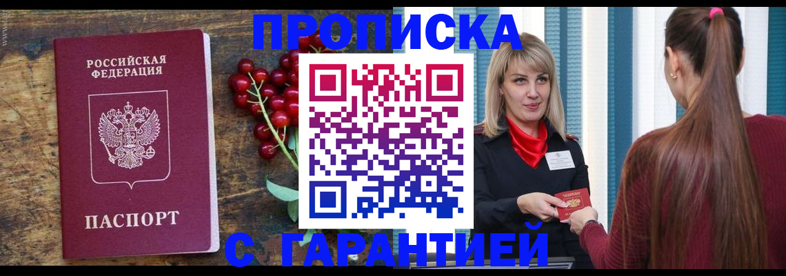 временная регистрация поиск в Гуково