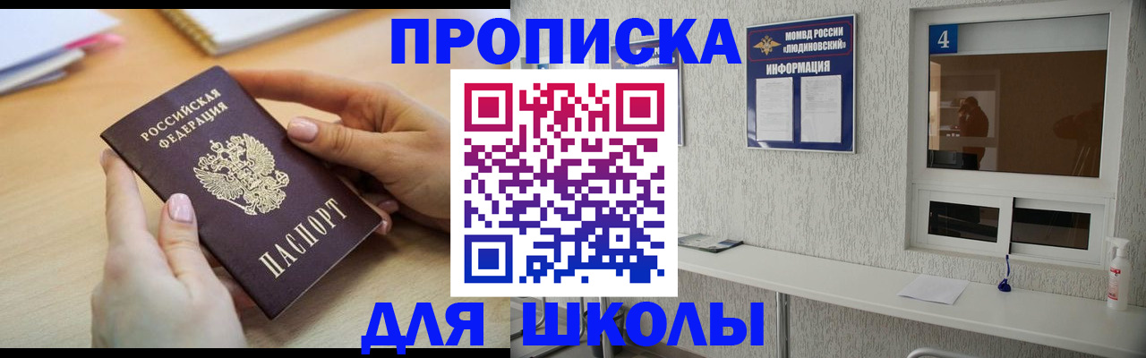 временная регистрация гарантия в Гуково