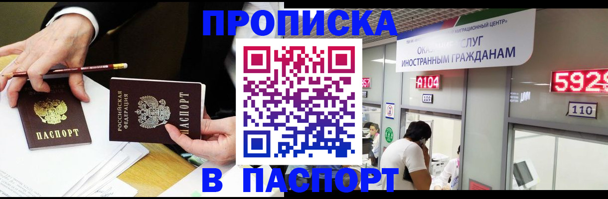 пропишу в квартире в Гуково